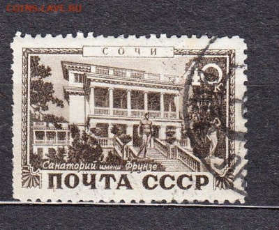 СССР 1949 курорты Сочи санаторий 1м до 31 01 - 250в
