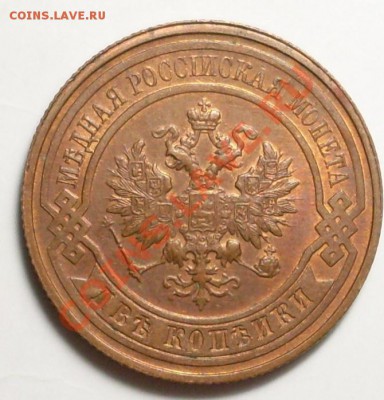 №1.2 коп 1915.до14 августа 23.00 по Мск - SDC13722.JPG