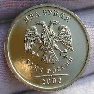2 руб 2002 спмд UNC короткие торги - 1580116482601
