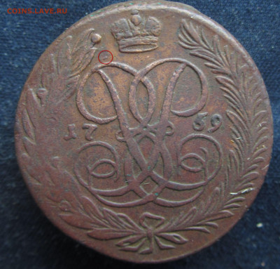 5 копеек 1759 2-шт. на оценку. - 555