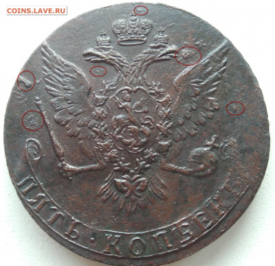 5 копеек 1759 2-шт. на оценку. - IMG_20200125_123659