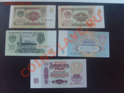 1, 3, 5, 25 руб. СССР  Пресс. до 20.08.11.  22.00. - S5000002_thumb