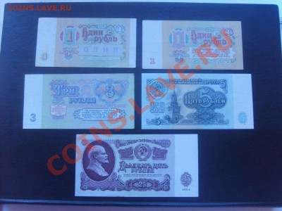 1, 3, 5, 25 руб. СССР  Пресс. до 20.08.11.  22.00. - S5000001_thumb