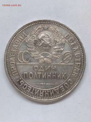 Предпродажная оценка коллекции советских монет - IMG_20200125_190339