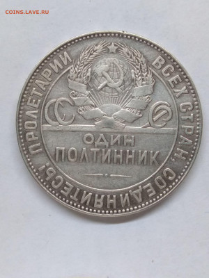 Предпродажная оценка коллекции советских монет - IMG_20200125_190354