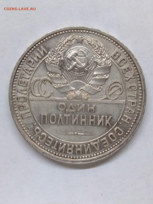 Предпродажная оценка коллекции советских монет - IMG_20200125_190452
