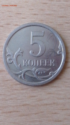 Монета 2 - 15801115728437695200601840490525