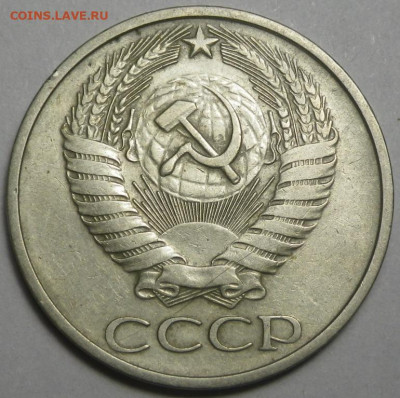 50 коп. 1978 г шт. 1 АИФ-43, 4 уе до 02.02.20 22-30 - RIMG0322.JPG