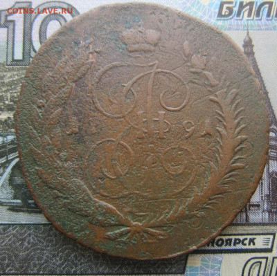 5 копеек 1791г. "Павловский перечекан". До 02.02.20. в 20.00 - 1791