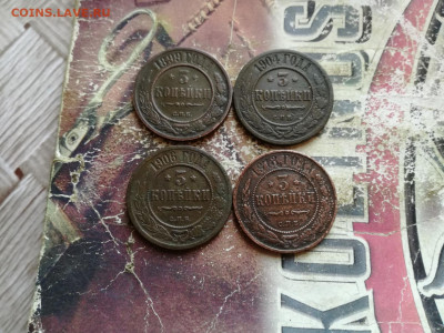 3 копейки 1899,1904,1906,1913 до 30.01.2020 - 4тр