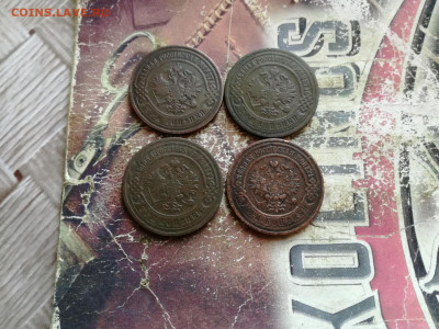 3 копейки 1899,1904,1906,1913 до 30.01.2020 - 4тр2