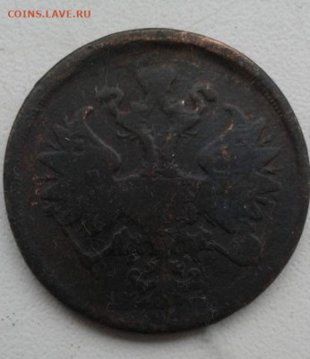 2 копейки 1862. До 2.02.20  22:00 - image