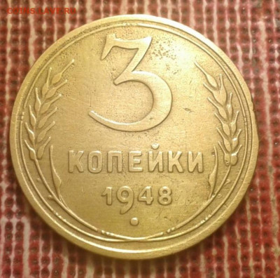 Разновидность 3 копеек 1948 г. - 37E08BF9-6EFA-4C6A-836D-E20B1821A36D