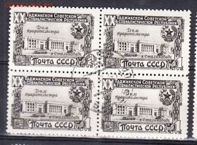 СССР 1949 20 лет Таджикистану 1м 1р в кварте  до 31 01 - 256б