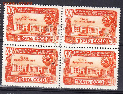 СССР 1949 20 лет Таджикистану 1м 40к в кварте  до 31 01 - 256в