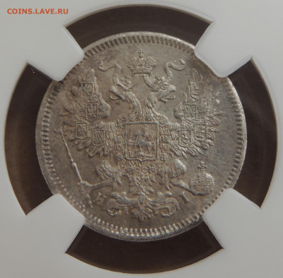 20 копеек 1870 аu det. - DSCN3538.JPG