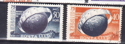 СССР 1949  75 лет ВПС  2м до 31 01 - 257