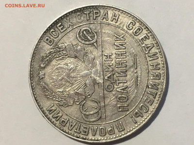 Помогите в Определение полтинника перечекан или ?? - F7BB017B-0AB9-4495-AA46-255E9E668536
