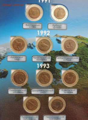 набор "Красная книга" в альбоме - ZLVKVIEP72Q