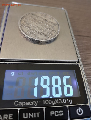 Рубль 1912г- Славный год сей.. до 31.01.20г. 22:00мск. - Славный год, вес.