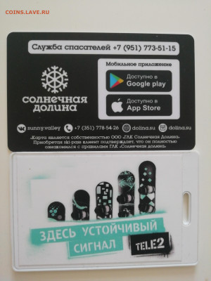 Пластиковые карты - IMG_20200127_150726