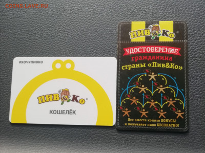 Пластиковые карты - IMG_20200127_121922