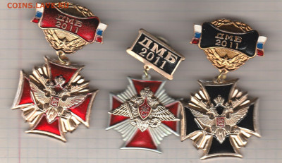 3 разных знака на винте ДМБ 2011  фикс  до ухода в архив - IMG_20200126_0007