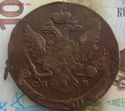 5 копеек 1763спм перечекан - IMG_4894.JPG