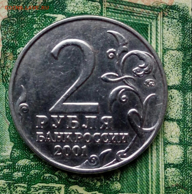 2р.2001г.ММД.(Гагарин)(В блеске) до 30-01-2020г. - 20200127_152952-1