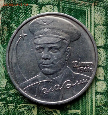 2р.2001г.ММД.(Гагарин)(В блеске) до 30-01-2020г. - 20200127_153302-1