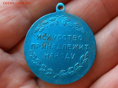Жетон лауреат фестиваля до 30.01.2020 в 22-00 мск - RSCN1605.JPG
