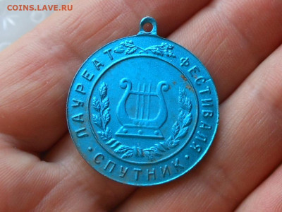 Жетон лауреат фестиваля до 30.01.2020 в 22-00 мск - RSCN1606.JPG