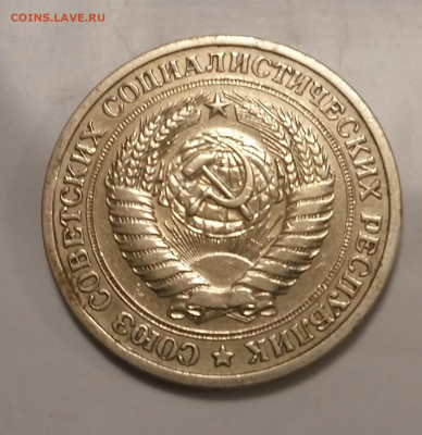 1 рубль 1964 год.  До 29.01.20 в 22.15  МСК. - 2020-01-27 22.07.55
