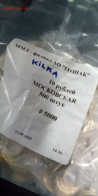 25р Ежик в тумане цвет, карабин и другое - IMG-20200127-WA0028