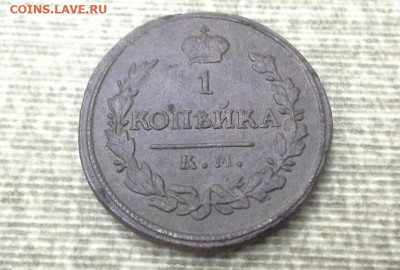 1 копейка 1819 КМ АД до 01.02.2020 в 22.00 по Москве - 20200126_185230(1)