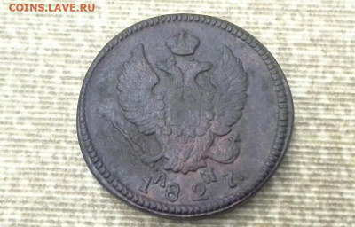 2 копейки 1827 КМ АМ до 01.02.2020 в 22.00 по Москве - 20200126_185646(1)