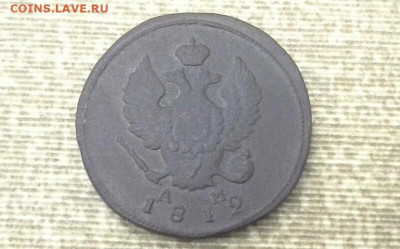 2 копейки 1812 КМ АМ до 01.02.2020 в 22.00 по Москве - 20200126_185731(1)