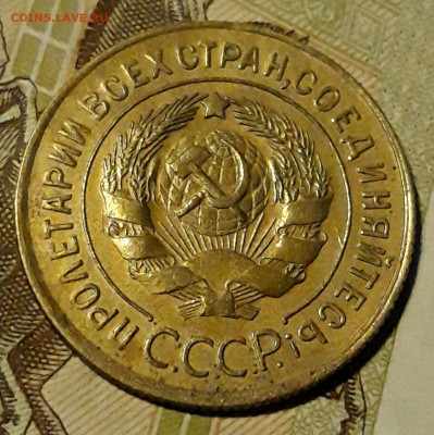 3 копейки 1929г до 30.01.2020г. 22-00 мск - 20200127_170543