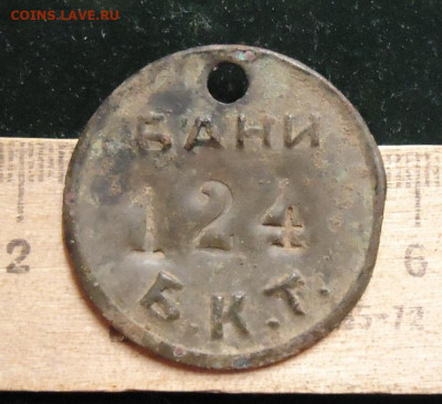 Банный жетон до 2.02.2020 в 22.00 - DSC04498.JPG