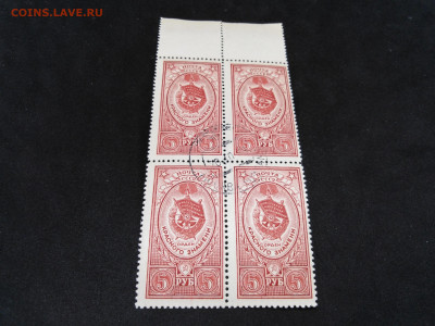 1952 год.Орден красного знамени.5 руб. до2 февр 22.00МСК - 8DHjjctUVGk