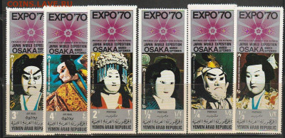Йар.EXPO-70.Маски Японии.до 2 февраля 22.00МСК - 37259539