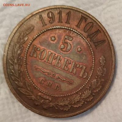 5 копеек 1871,1873 и 1911гг - IMG_20200127_163056