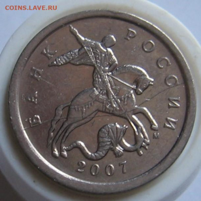 5 копеек 2007 М полный раскол. До 30.01.20 в 22.00 - 030.JPG