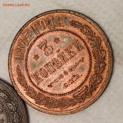 3 копейки 1867 года ем и спб на оценку - IMG_20200127_165038