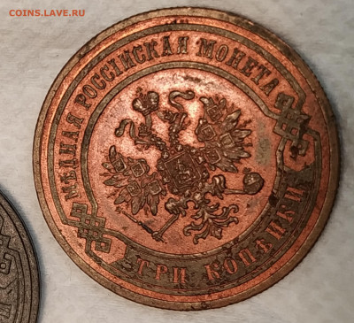 3 копейки 1867 года ем и спб на оценку - IMG_20200127_164957