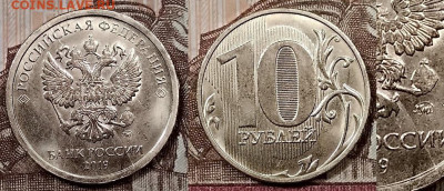 10 р 2019 ММД шт.Г с полным расколом 1.2.2020 в 22:00 - 004