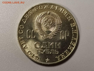 1р 1970г 100лет Ленину(Голова). Мешковая шт.бл., до 31.01 - СЧ Голова мешк-2