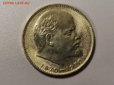 1р 1970г 100лет Ленину(Голова). Мешковая шт.бл., до 31.01 - СЧ Голова мешк-1