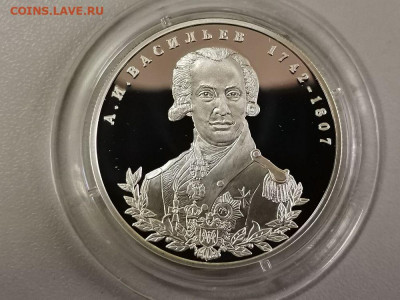 2р 2012г Васильев А.И. пруф серебро Ag925, до 02.02 - Y Васильев А.И.-1