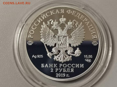 2р 2019г Мустай Карим- пруф серебро Ag925, до 02.02 - Y Мустай-2